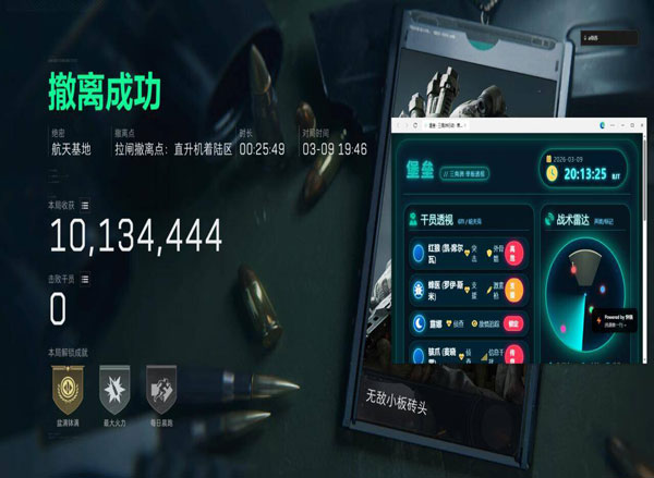 三角洲行动反外挂机制软件效果